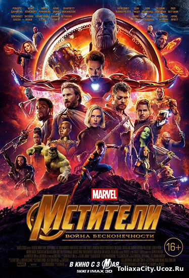 Мстители: Война бесконечности / Avengers: Infinity War (2018) BDRip 720p от Scarabey | iTunes