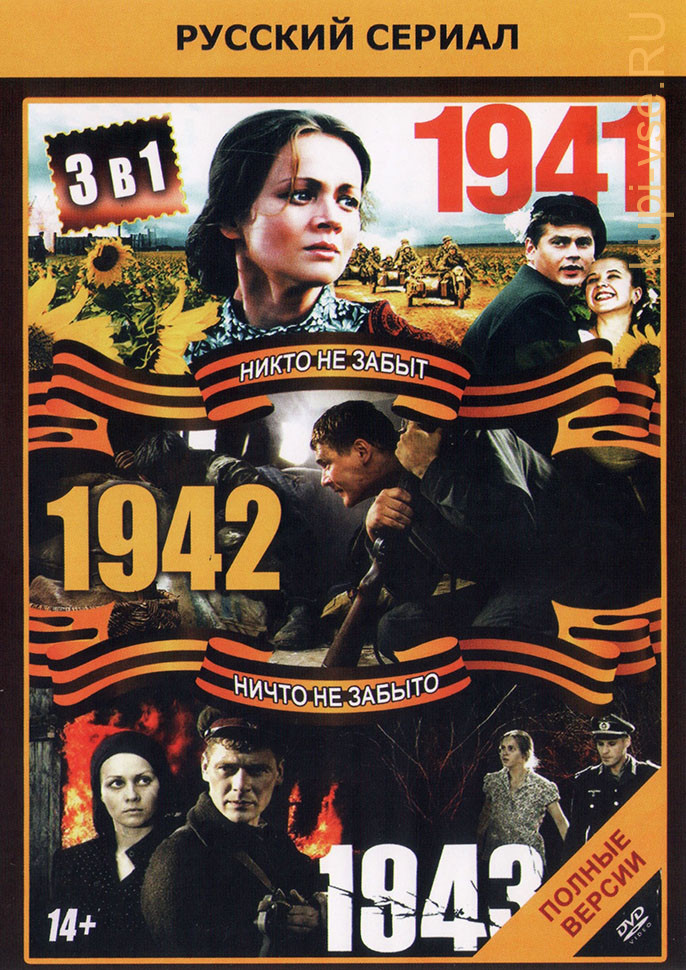 1941, 1942, 1943 [S01-03] (2009-2013) DVDRip