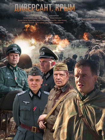 Диверсант. Крым [S03] (2020) WEBRip от GeneralFilm