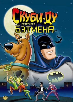 Скуби-Ду встречает Бэтмена / Scooby-Doo Meets Batman (1972) DVDRip