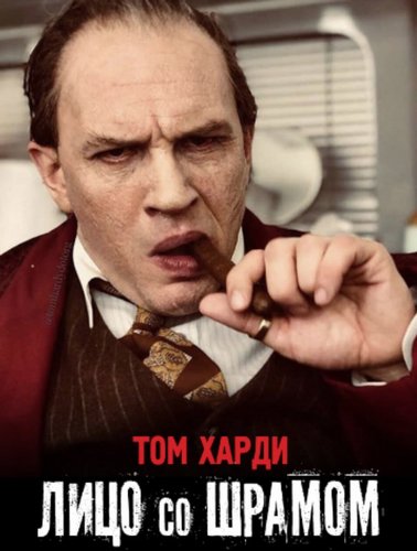 Лицо со шрамом / Капоне / Capone (2020) WEB-DLRip от Scarabey | L2