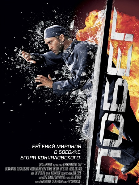 Побег (2005) DVDRip-AVC
