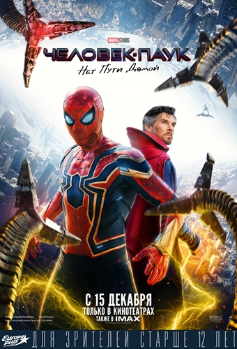Человек-паук: Нет пути домой / Spider-Man: No Way Home (2021) TS | D
