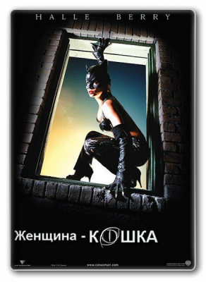 Женщина-кошка / Catwoman (2004) BDRip от martokc [Расширенная версия / Extended Cut]