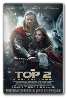 Тор - 2: Царство тьмы / Thor: The Dark World (2013) BDRip 720p от martokc [Расширенная версия / Extended Cut]
