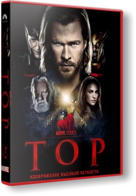 Тор / Thor (2011) BDRip 720p от martokc [Расширенная версия / Extended Cut]